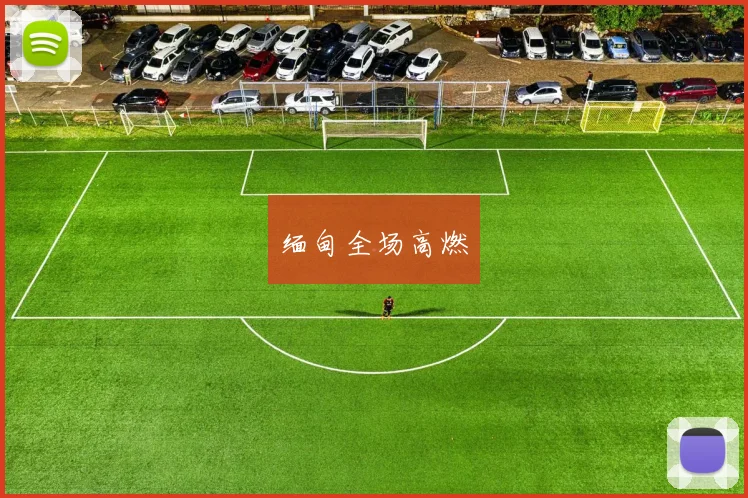 缅甸全场高燃