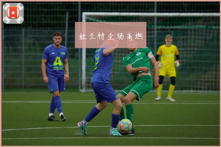 杜兰特全场高燃