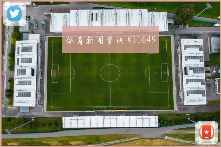 2026世界杯巴拿马对英格兰队全场节奏看点