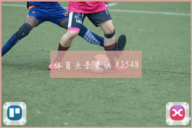 比利时vs伊朗2026世界杯盘口分析