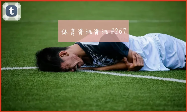美国vs巴拉圭2026世界杯让球走势