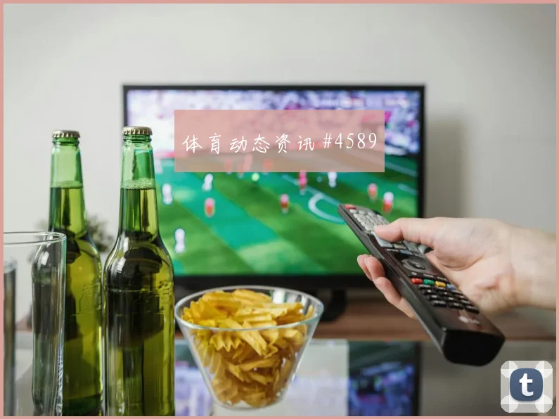 格列兹曼王大雷同场爆发足总杯全场沸腾