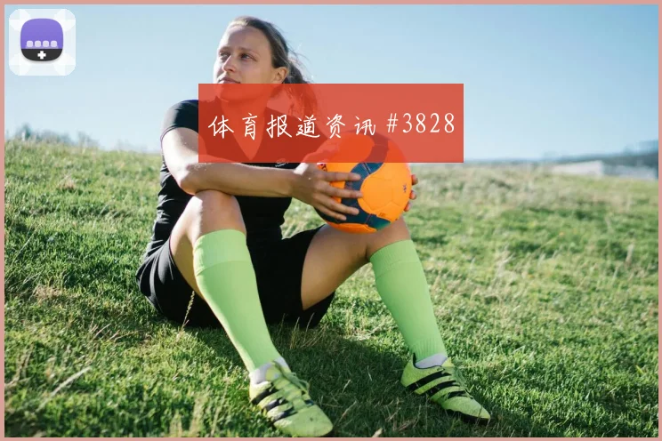 王霜VAR改判中国女足大战日本女足看台沸腾